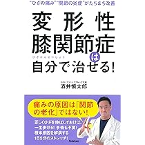 福辻式  DVD  ひざの痛み　1分速攻　寝るだけ　ほったらかし　変形性膝関節症 福辻式 DVD ひざの痛み 1分速攻 寝るだけ ほったらかし 変形性膝